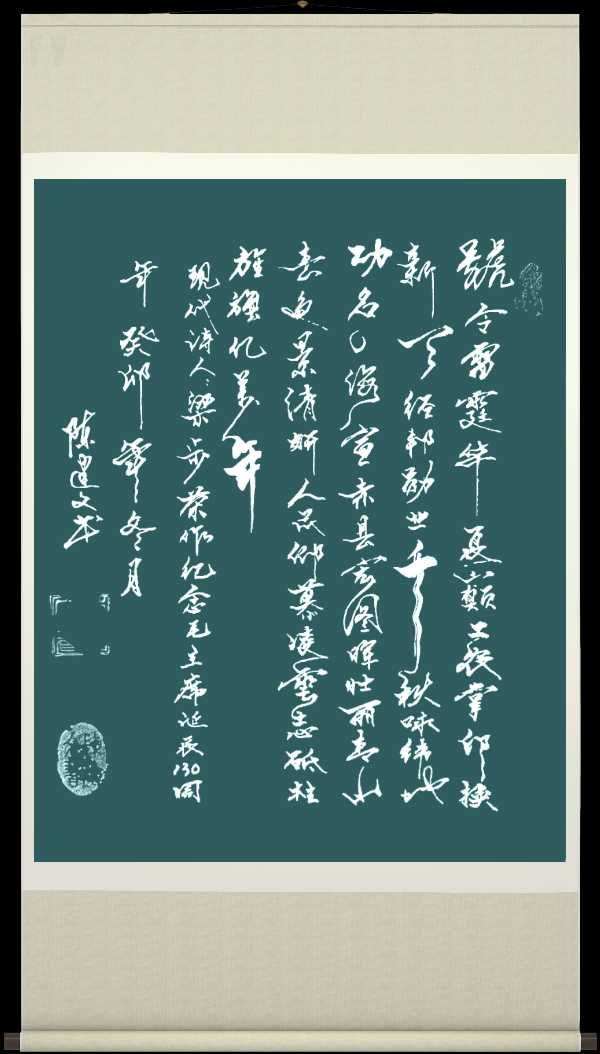 野草诗社十二(江苏)研修院036期微刊《唱响红歌代代传》(图22)