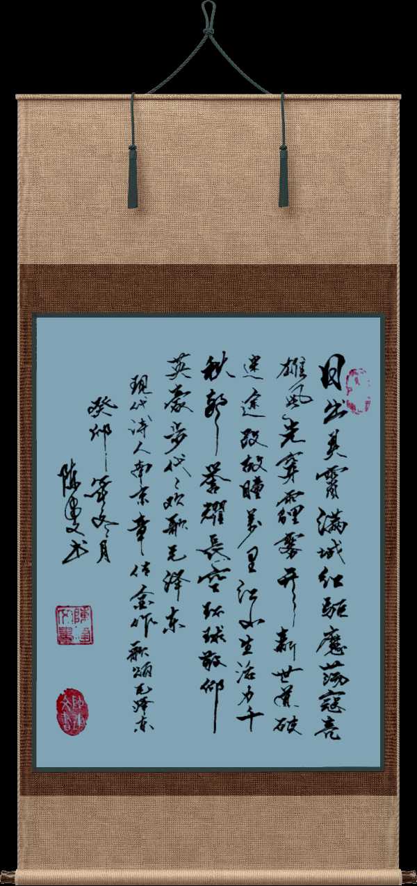野草诗社十二(江苏)研修院036期微刊《唱响红歌代代传》(图72)