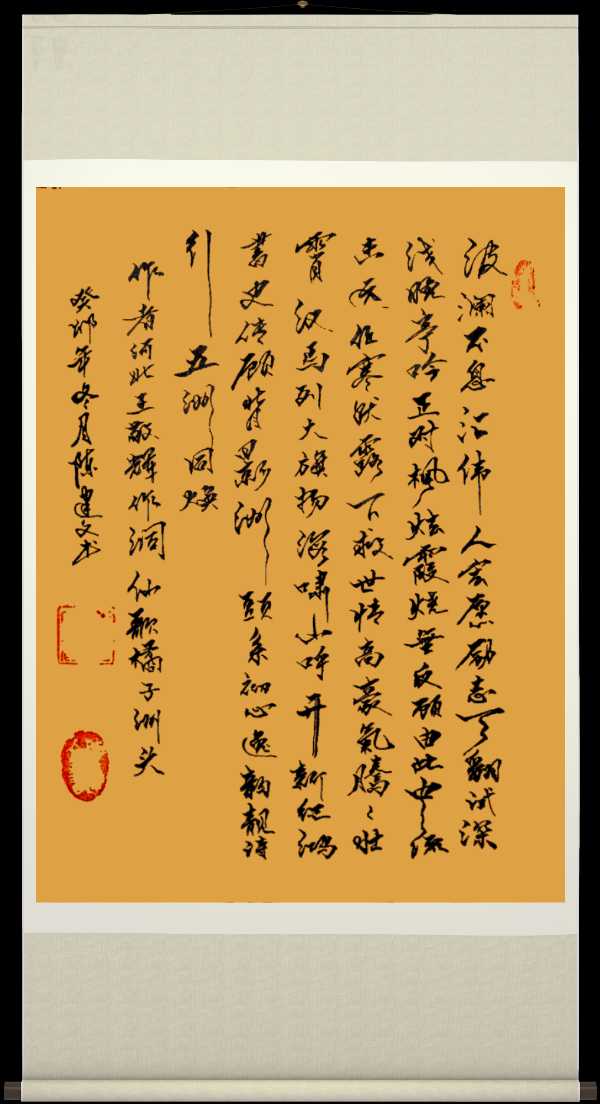 野草诗社十二(江苏)研修院036期微刊《唱响红歌代代传》(图98)