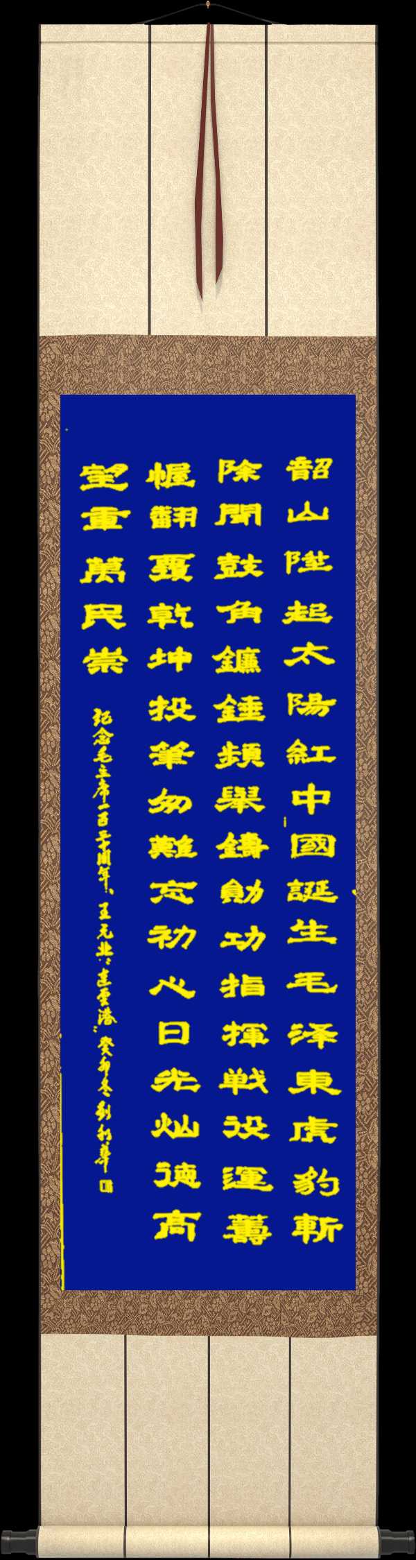 野草诗社十二(江苏)研修院036期微刊《唱响红歌代代传》(图23)