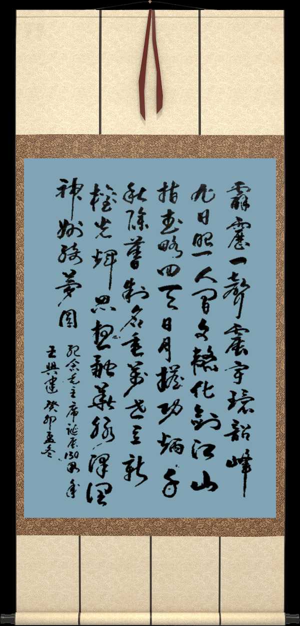 野草诗社十二(江苏)研修院036期微刊《唱响红歌代代传》(图24)