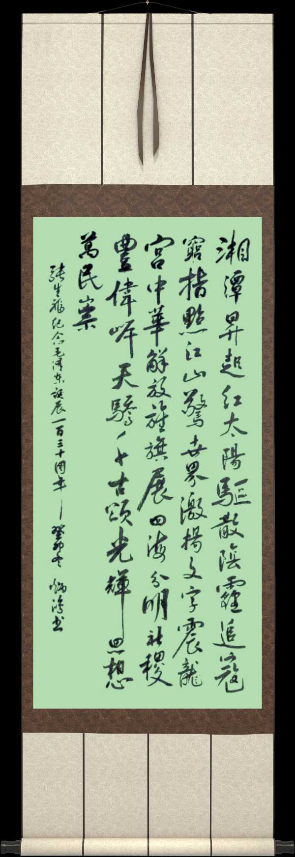 野草诗社十二（江苏）研修院036期微刊《唱响红歌代代传》（图25）