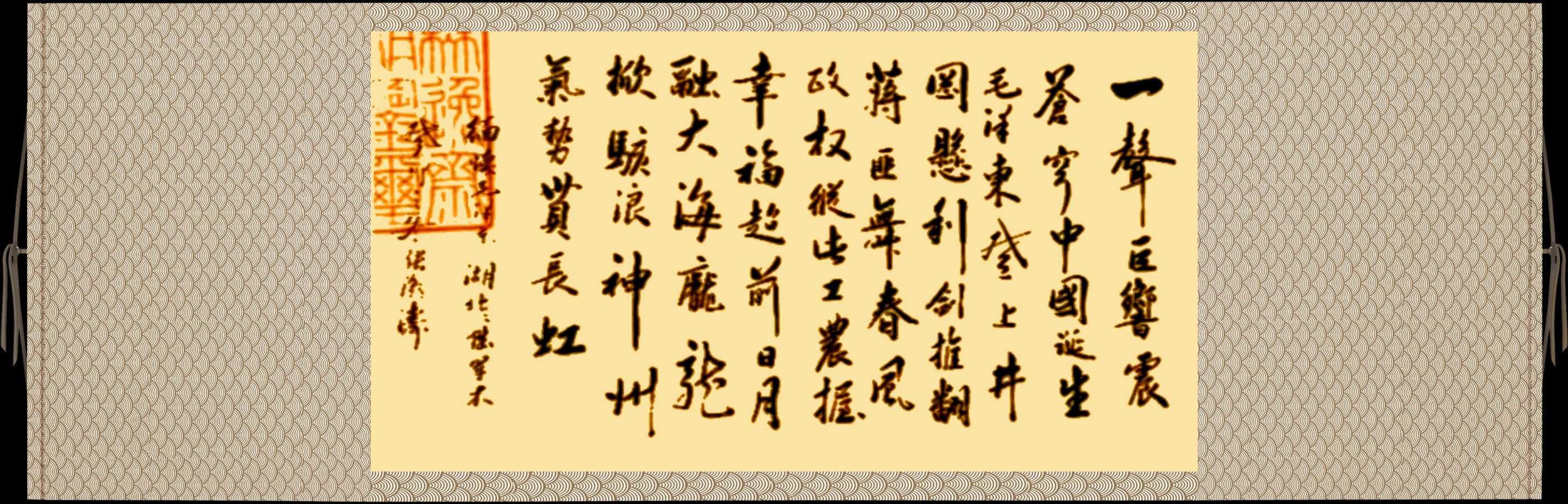 野草诗社十二(江苏)研修院036期微刊《唱响红歌代代传》(图29)