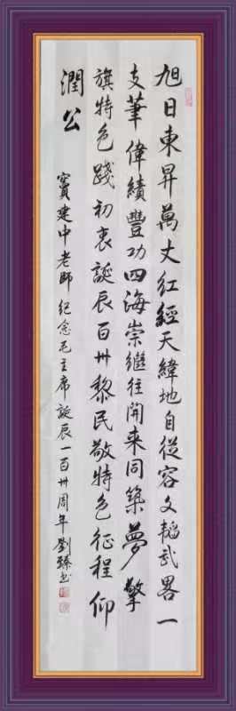 野草诗社十二(江苏)研修院036期微刊《唱响红歌代代传》(图51)