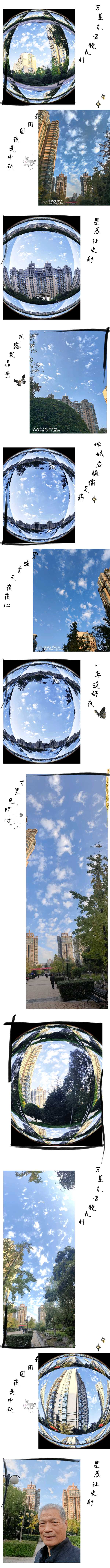 【✍锦园·随記】s45《📸摄影長安》〈第56～60集〉（图7）
