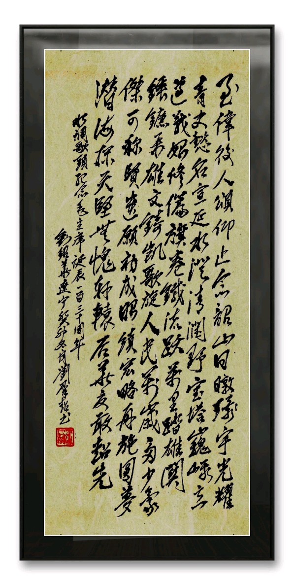 野草诗社十二(江苏)研修院036期微刊《唱响红歌代代传》(图104)