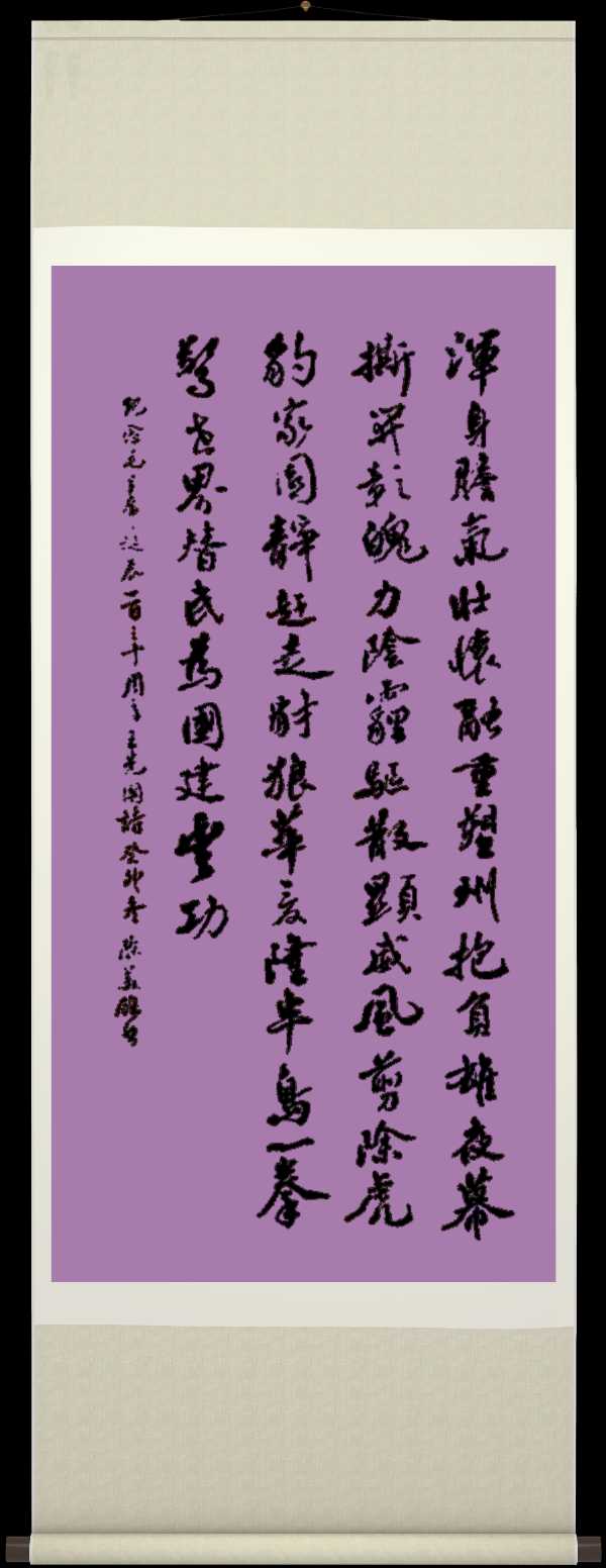 野草诗社十二(江苏)研修院036期微刊《唱响红歌代代传》(图81)