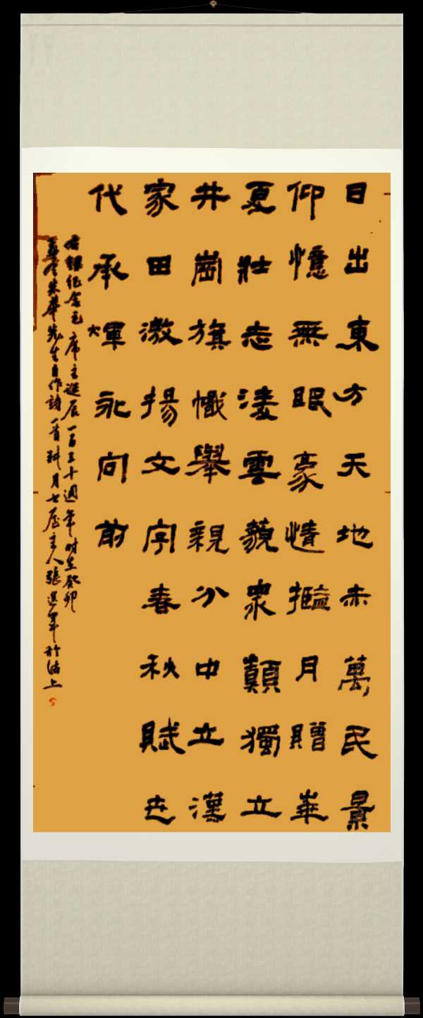 野草诗社十二(江苏)研修院036期微刊《唱响红歌代代传》(图78)