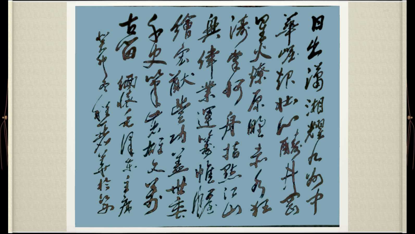 野草诗社十二(江苏)研修院036期微刊《唱响红歌代代传》(图36)