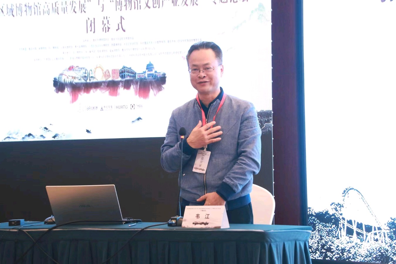 文博盛宴 大咖云集 智慧碰撞 共话发展——西南博物馆联盟2023年会暨区域博物馆高质量发展与博物馆文创产业发展论坛顺利落下帷幕（图18）