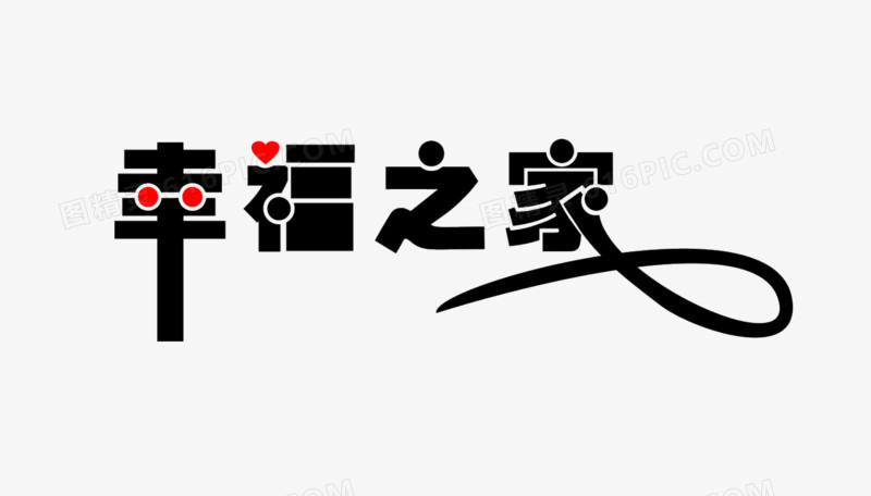 十六字令.家 作者/陈楚强（图4）