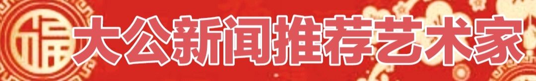 甘会文/意如流水