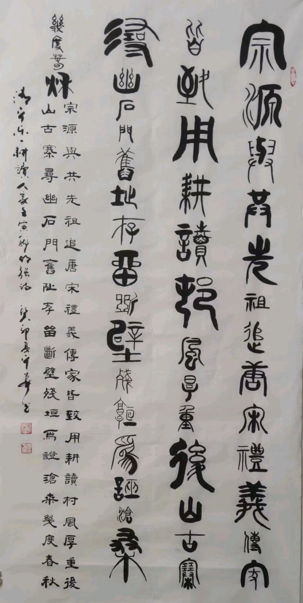 张次輝.文长海.唐江.文志清.申光宏.莫文才等佳作欣赏∥中国桂林都市漓江诗书画社微刊总（第120期）（图21）