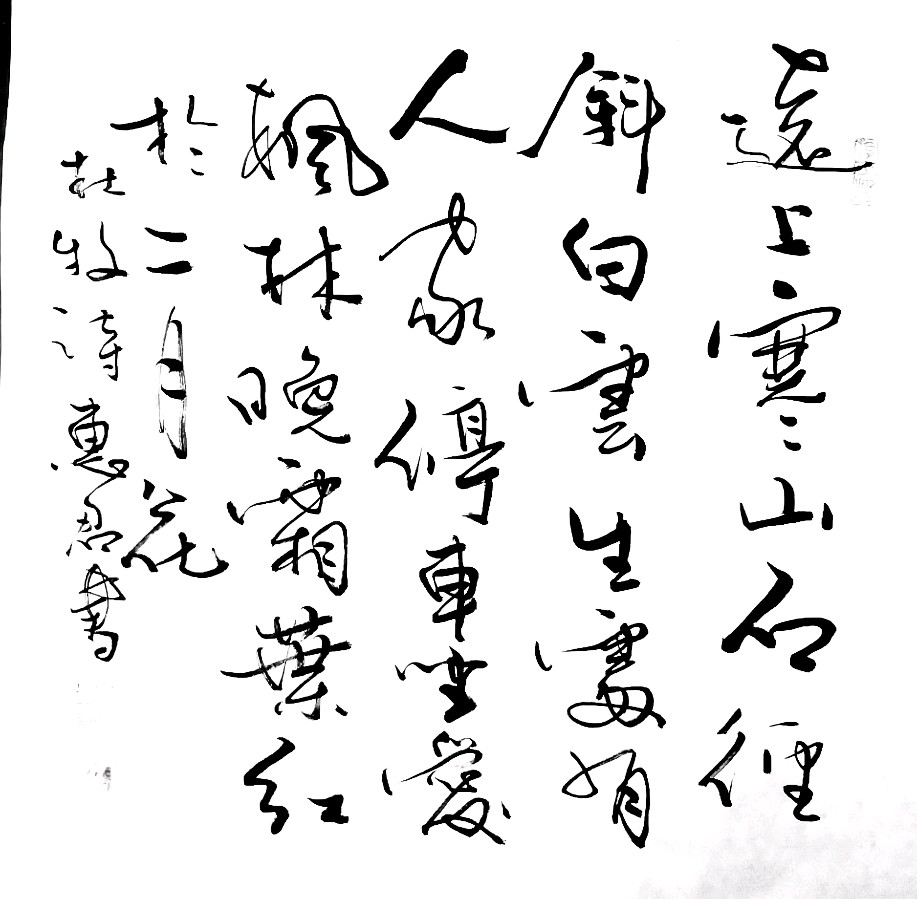 张次輝.文长海.唐江.文志清.申光宏.莫文才等佳作欣赏∥中国桂林都市漓江诗书画社微刊总（第120期）（图27）