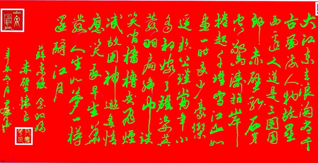 张次輝.文长海.唐江.文志清.申光宏.莫文才等佳作欣赏∥中国桂林都市漓江诗书画社微刊总（第120期）（图34）