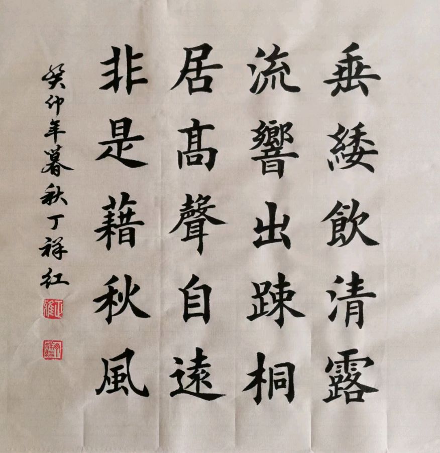 张次輝.文长海.唐江.文志清.申光宏.莫文才等佳作欣赏∥中国桂林都市漓江诗书画社微刊总（第120期）（图41）