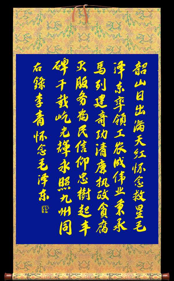 野草诗社十二(江苏)研修院036期微刊《唱响红歌代代传》(图37)