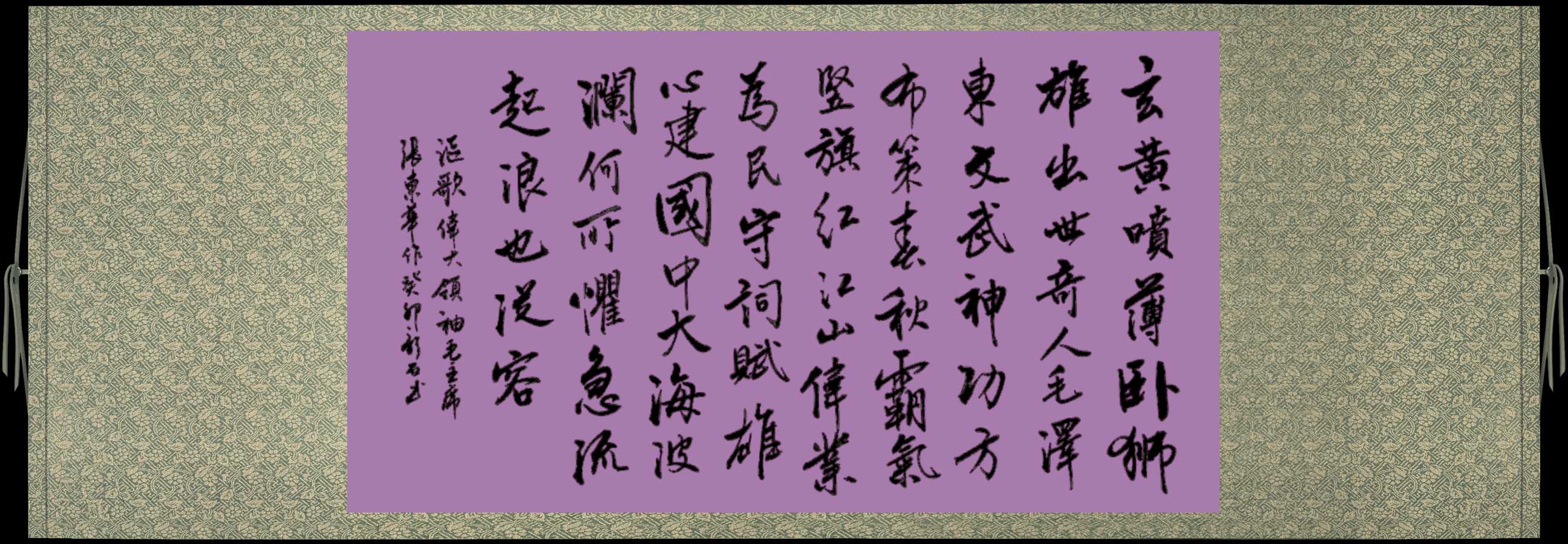 野草诗社十二(江苏)研修院036期微刊《唱响红歌代代传》(图53)