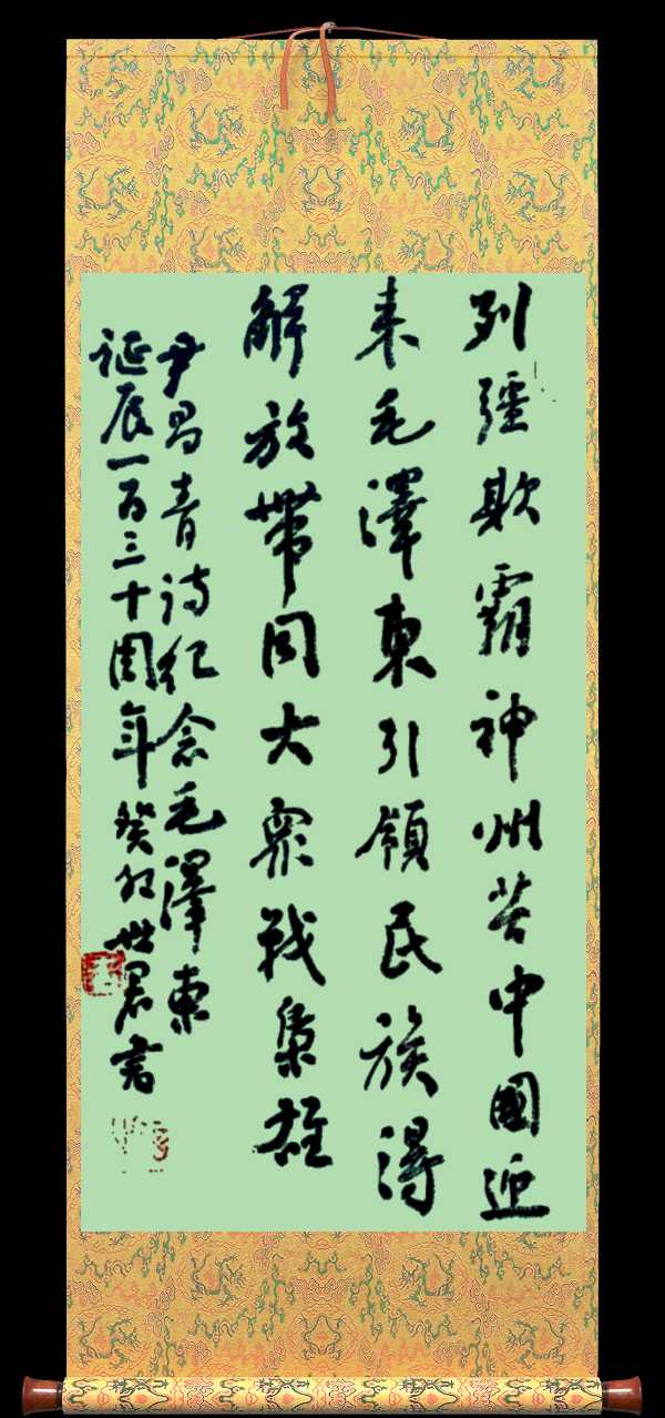 野草诗社十二(江苏)研修院036期微刊《唱响红歌代代传》(图91)