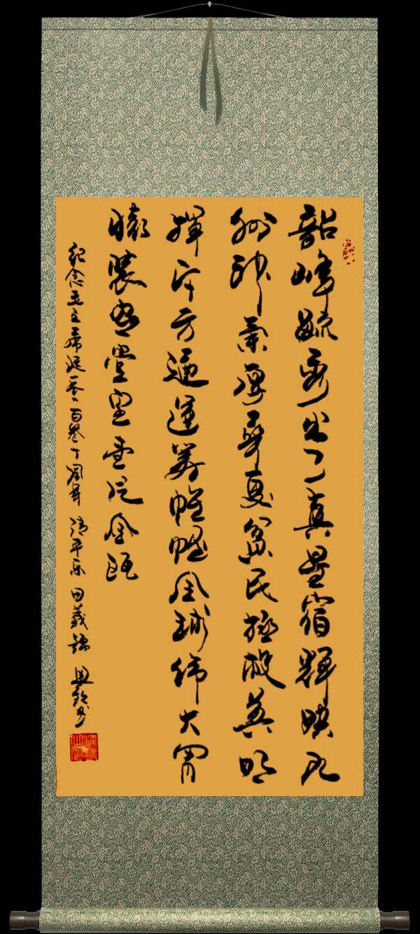 野草诗社十二(江苏)研修院036期微刊《唱响红歌代代传》(图102)