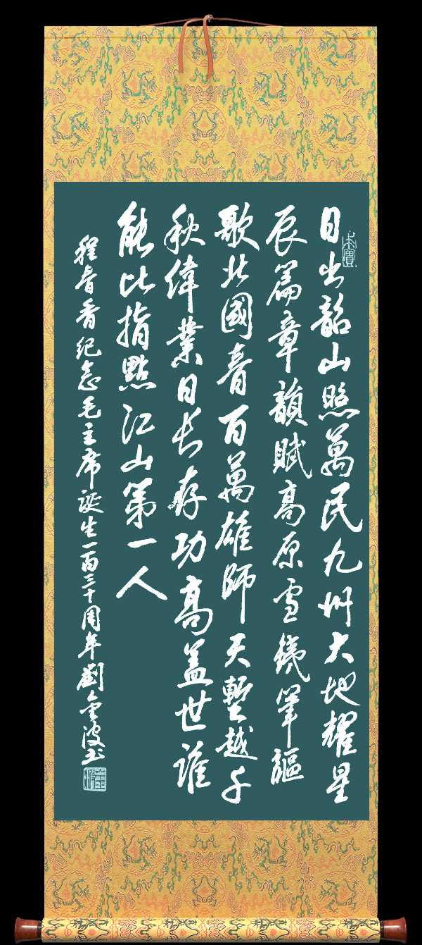 野草诗社十二(江苏)研修院036期微刊《唱响红歌代代传》(图12)