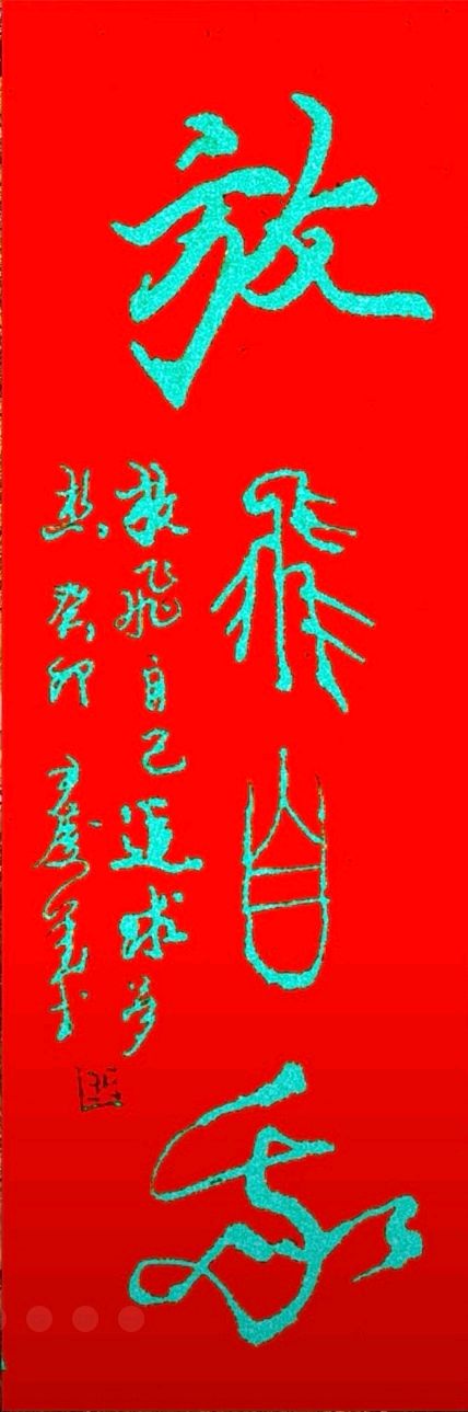 张次輝.文长海.唐江.文志清.申光宏.莫文才等佳作欣赏∥中国桂林都市漓江诗书画社微刊总（第120期）（图36）