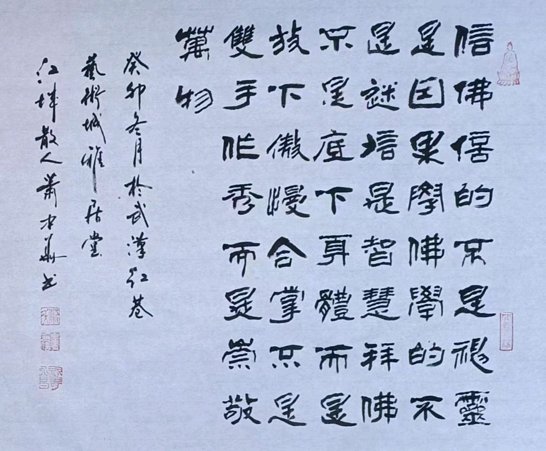 张次輝.文长海.唐江.文志清.申光宏.莫文才等佳作欣赏∥中国桂林都市漓江诗书画社微刊总（第120期）（图38）
