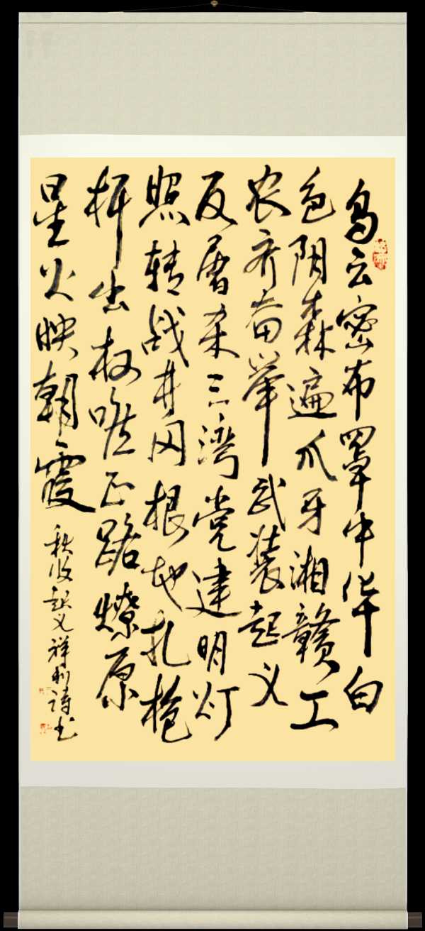 野草诗社十二(江苏)研修院036期微刊《唱响红歌代代传》(图47)