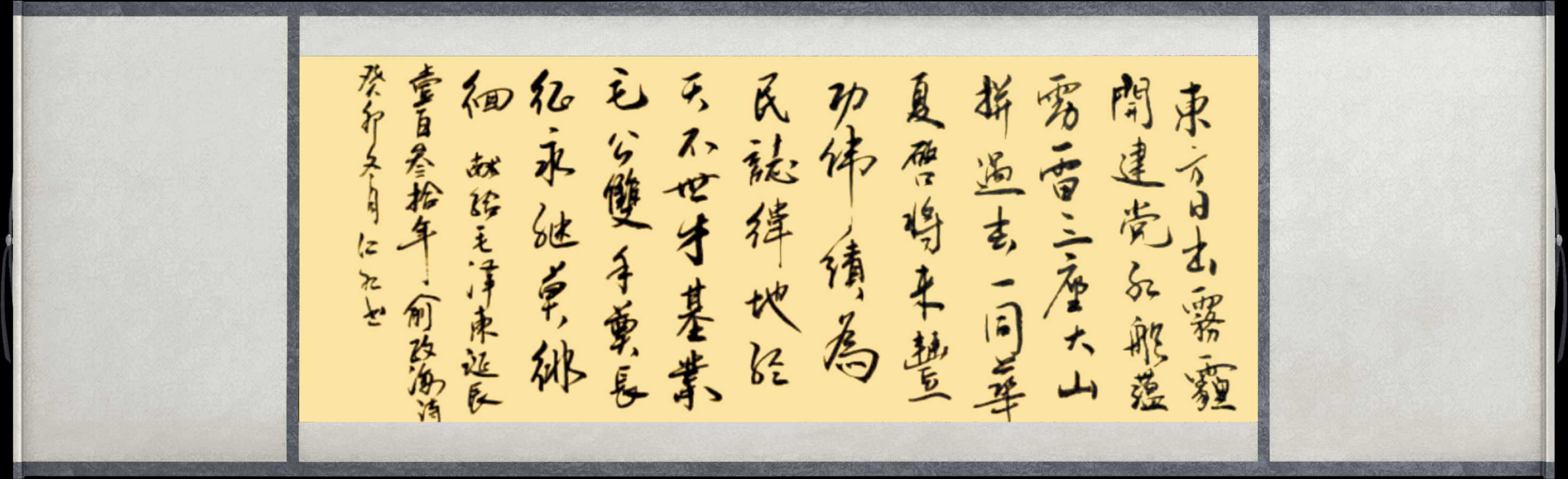 野草诗社十二(江苏)研修院036期微刊《唱响红歌代代传》(图54)