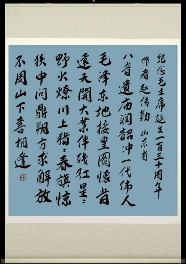野草诗社十二(江苏)研修院036期微刊《唱响红歌代代传》(图57)