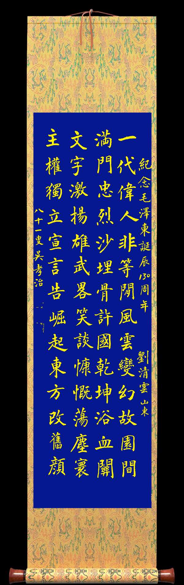 野草诗社十二(江苏)研修院036期微刊《唱响红歌代代传》(图59)