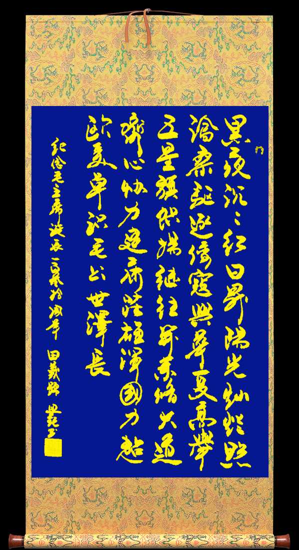 野草诗社十二(江苏)研修院036期微刊《唱响红歌代代传》(图44)