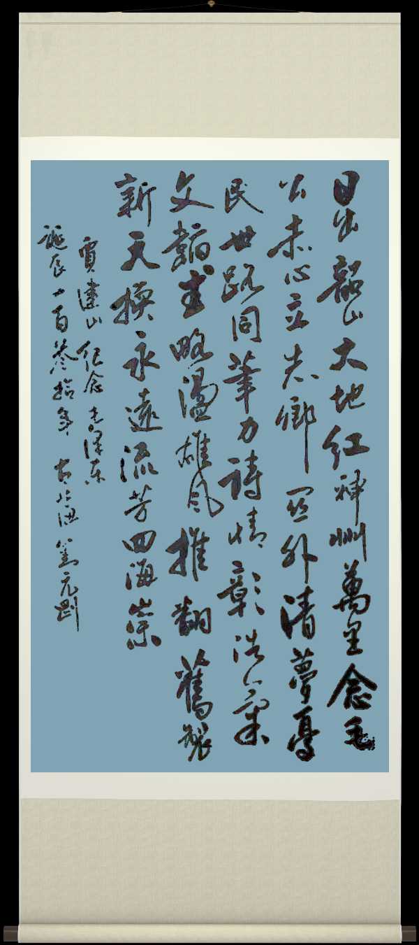 野草诗社十二(江苏)研修院036期微刊《唱响红歌代代传》(图69)