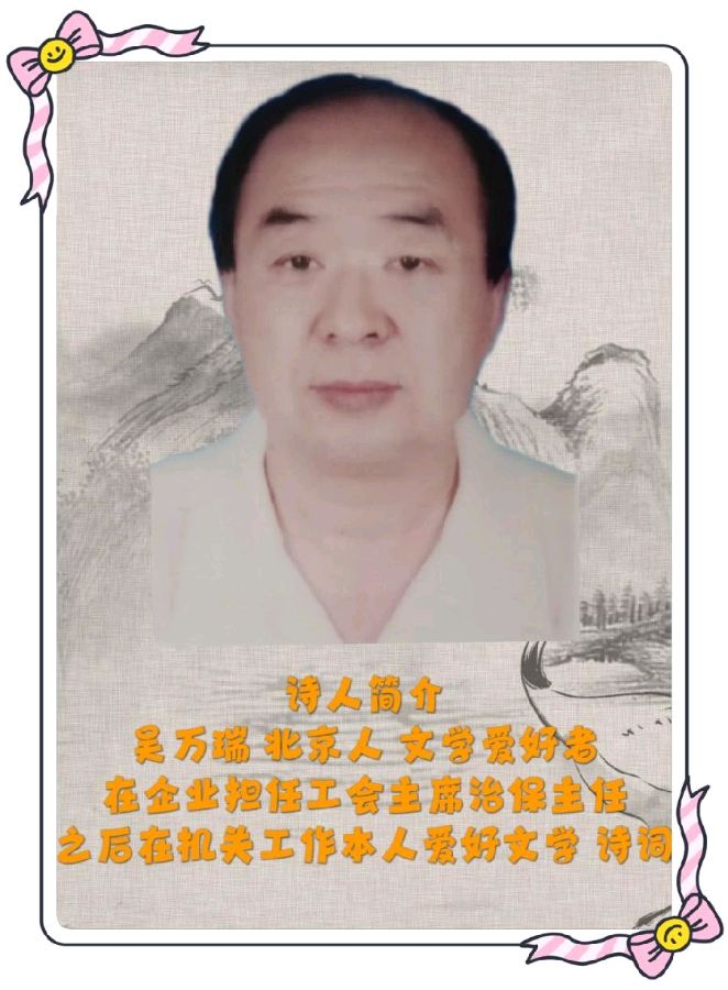 古塔文学 ‖【冬季里的风和雪】作者/吴万瑞 朗诵/紫菱菱（图2）