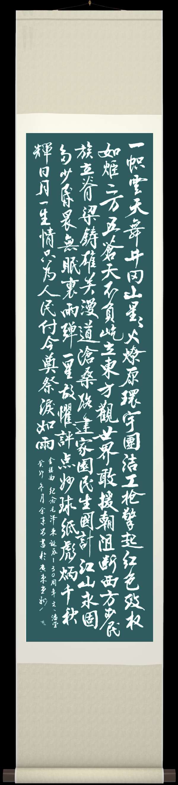 野草诗社十二(江苏)研修院036期微刊《唱响红歌代代传》(图103)