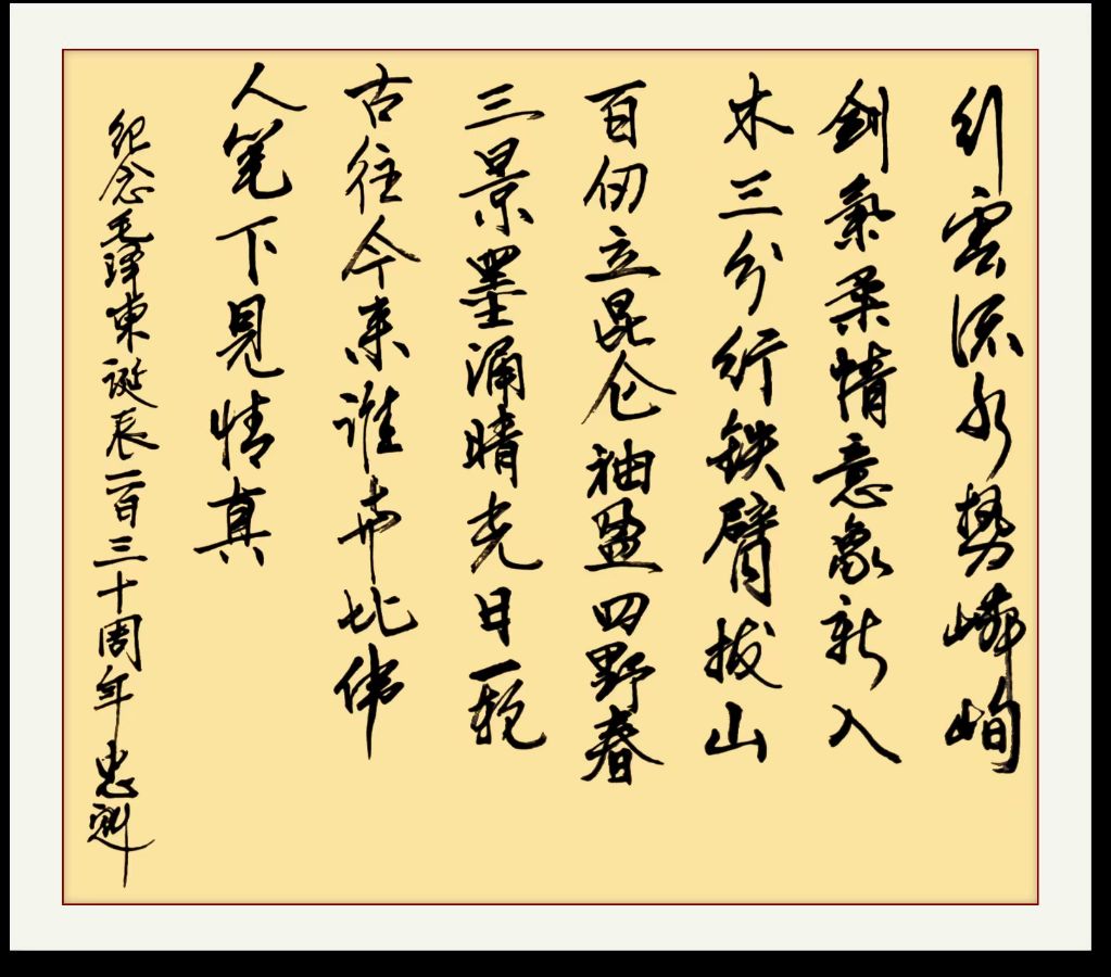 野草诗社十二(江苏)研修院036期微刊《唱响红歌代代传》(图84)