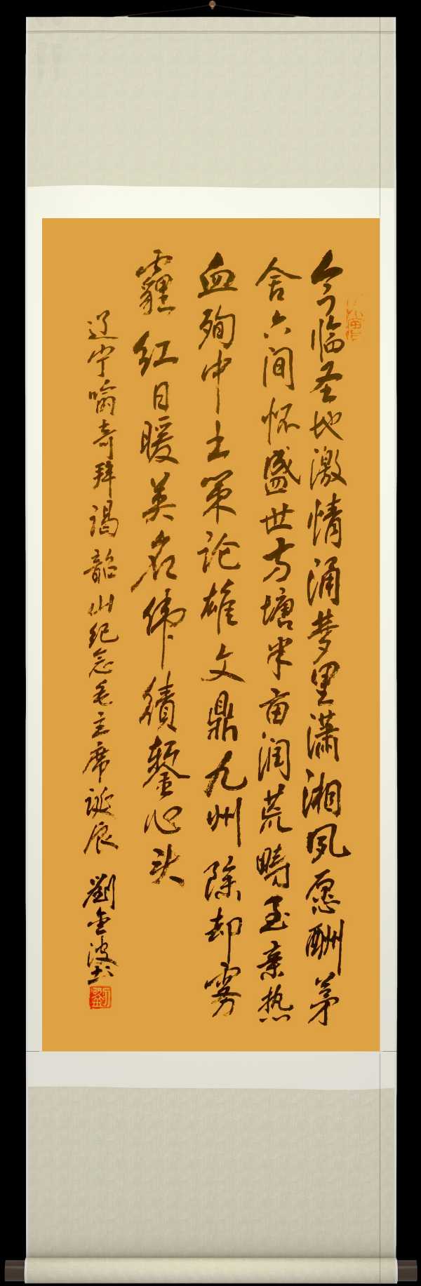 野草诗社十二(江苏)研修院036期微刊《唱响红歌代代传》(图79)