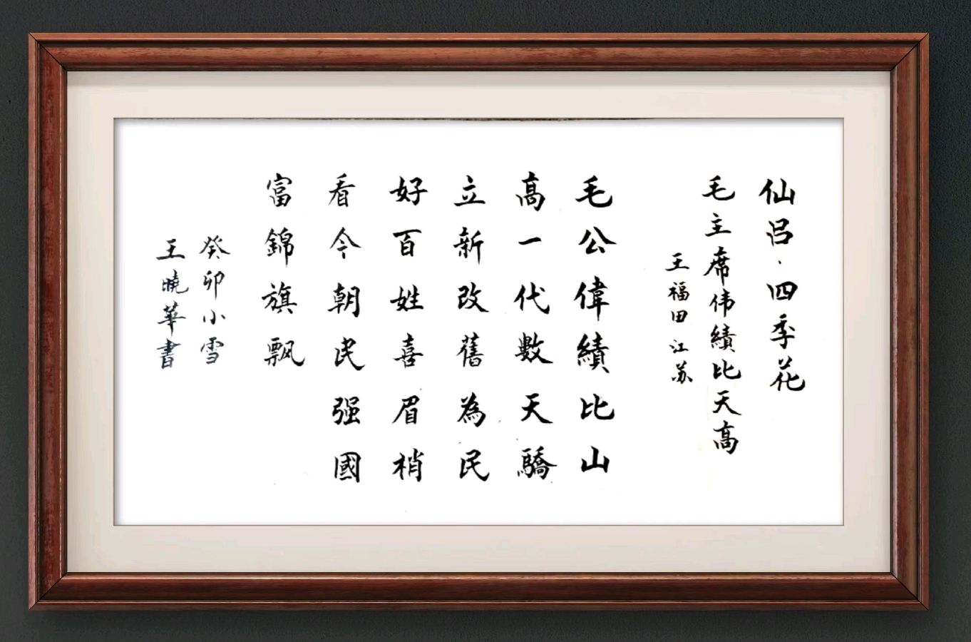 野草诗社十二(江苏)研修院036期微刊《唱响红歌代代传》(图112)