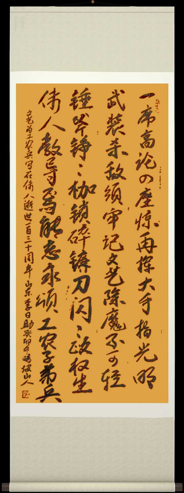 野草诗社十二(江苏)研修院036期微刊《唱响红歌代代传》(图76)