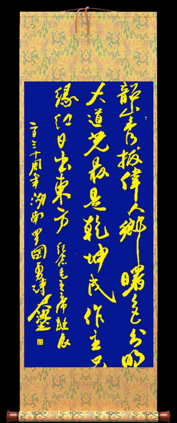 野草诗社十二(江苏)研修院036期微刊《唱响红歌代代传》(图90)
