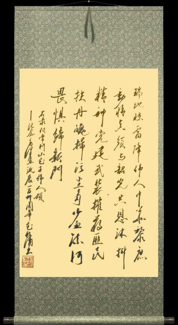 野草诗社十二(江苏)研修院036期微刊《唱响红歌代代传》(图99)