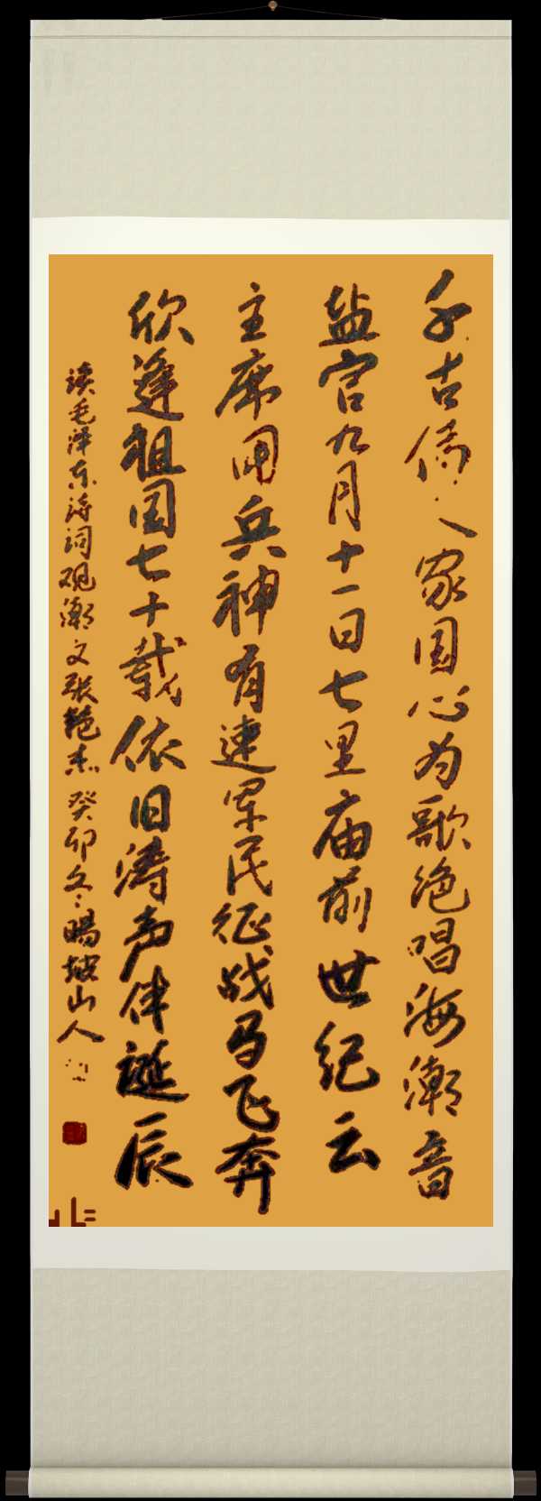 野草诗社十二(江苏)研修院036期微刊《唱响红歌代代传》(图60)
