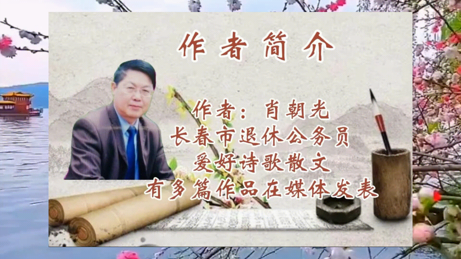 《冬天里的一把火》作者/肖朝光 诵读/木子 编辑/五指山【花雨馨声】第526期（图8）