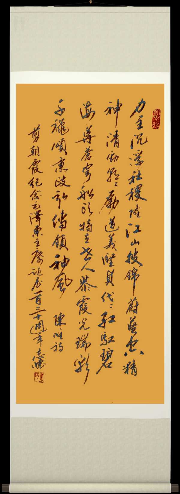 野草诗社十二(江苏)研修院036期微刊《唱响红歌代代传》(图106)