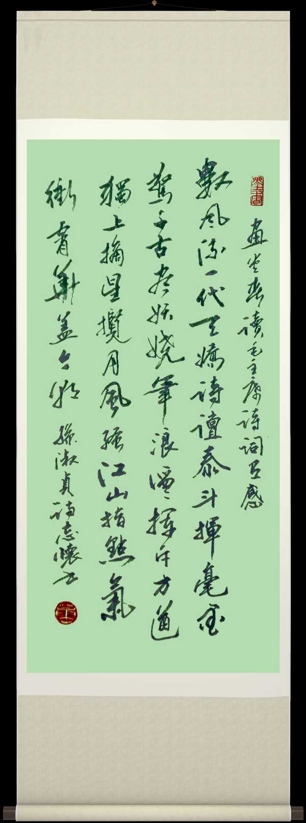 野草诗社十二(江苏)研修院036期微刊《唱响红歌代代传》(图108)