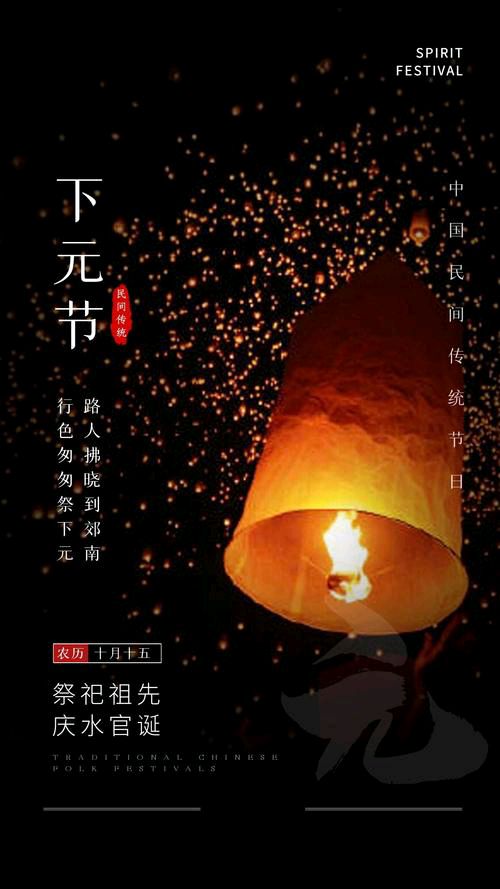 【新山东文学社】《意眷情深下元节（十一首）》作者/于正东（江淮闲客 ） 主播/天空（图3）
