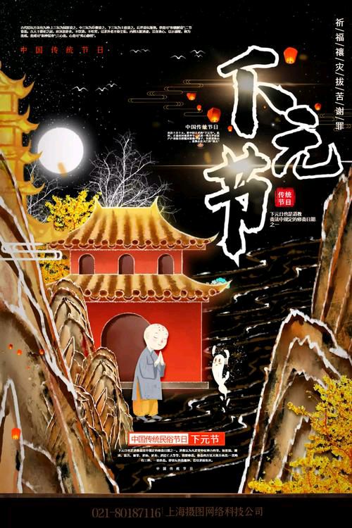 【新山东文学社】《意眷情深下元节（十一首）》作者/于正东（江淮闲客 ） 主播/天空（图8）