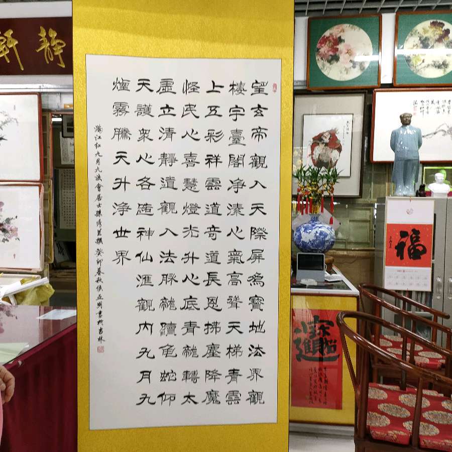 《沁园春》观画轴生成感作者孙秀兰