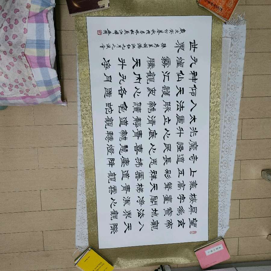 《沁园春》观画轴生成感作者孙秀兰（图4）