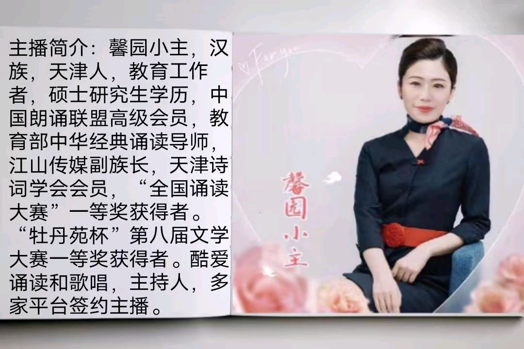 《梦里还童做少年》作者/李天学 主播/馨园小主 主编/胡琴(图8)